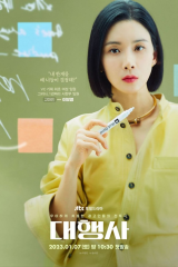 مسلسل Agency / وكالة الإعلانات مترجم