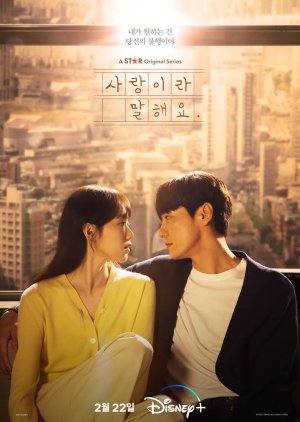 مسلسل Call It Love / أخبرني أنه حب مترجم