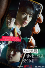 فيلم Unlocked 2023 / هاتف جوّال مفقود مترجم