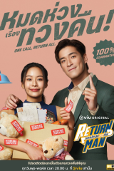 مسلسل التايلندي رجل المفقودات مترجم