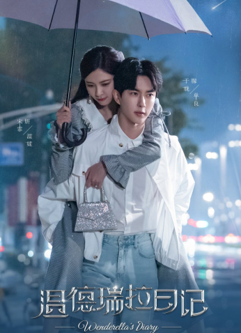 مسلسل مذكرات وينديريلا /Wenderella's Diary مترجم