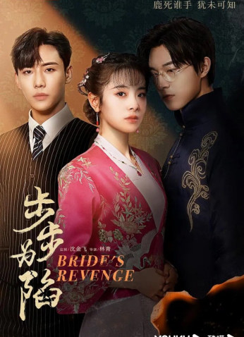 مسلسل Bride's Revenge 2023 / انتقام العروس الصيني مترجم