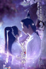 مسلسل The Starry Love الحب عندما تسقط النجوم مترجم