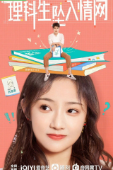 مسلسل The Science Of Falling In Love /علم الوقوع في الحب مترجم