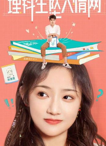 مسلسل The Science Of Falling In Love /علم الوقوع في الحب مترجم