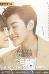 مسلسل The Girl Who Sees Smells /  الفتاة التي ترى الروائح النسخة الصينية مترجم