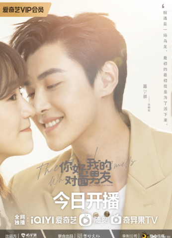 مسلسل The Girl Who Sees Smells /  الفتاة التي ترى الروائح النسخة الصينية مترجم