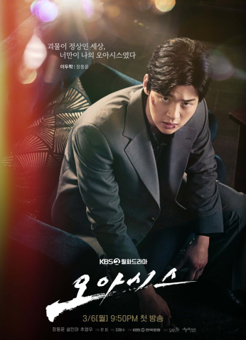 مسلسل Oasis / الواحة مترجم