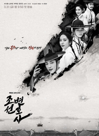 مسلسل محامي جوسون: الفضيلة/ Joseon Attorney: A Morality مترجم