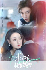 مسلسل Please, Remarry  أرجوكما تزوجا ثانية مترجم