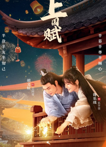 مسلسل الفداء The Maid Ballad مترجم