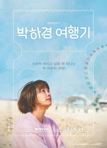 مسلسل One Day Off / يوم إجازة مترجم