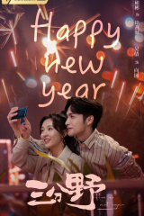 مسلسل هنا نلتقي مرة أخرى Here We Meet Againمترجم