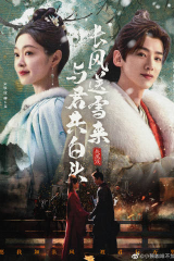 مسلسل  صيني مقدر 2023 / Destined مترجم