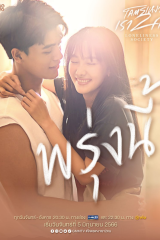 مسلسل  التايلندي مجتمع وحيد/ Loneliness Society مترجم