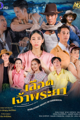 مسلسل القلوب المتشابكة في تشاو فرايا / Interlocking Hearts On Chao Phraya مترجم