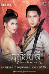 مسلسل حب خارق / Marvellous Love  مترجم