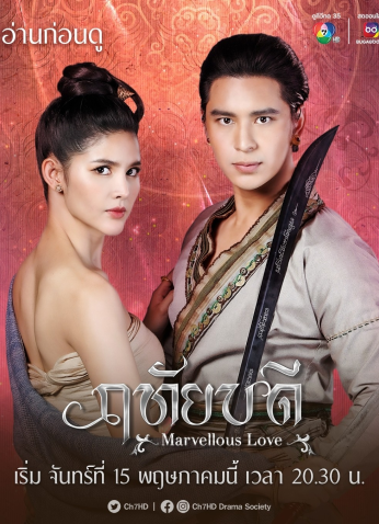 مسلسل حب خارق / Marvellous Love  مترجم