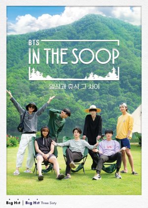 برنامج Bts In The Soop الموسم الاول مترجم