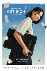 مسلسل Get Rich / اللصوص المبدعين مترجم