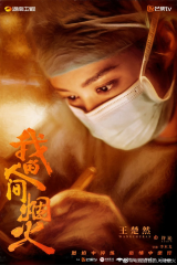 مسلسل Fireworks Of My Heart / الألعاب النارية من قلبي مترجم