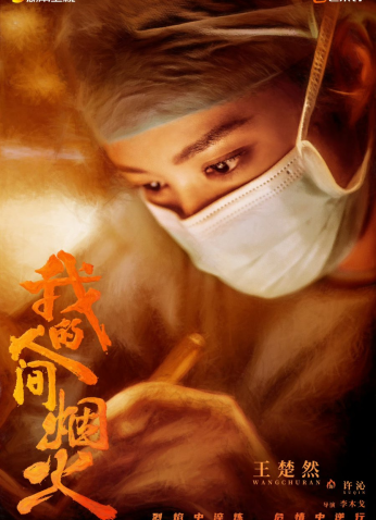 مسلسل Fireworks Of My Heart / الألعاب النارية من قلبي مترجم