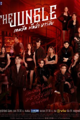 مسلسل الغابة /  The Jungle مترجم