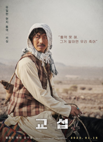 فيلم The Point Men 2023 /رجال الطليعة مترجم