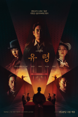 فيلم 2023 Phantom /الشبح مترجم
