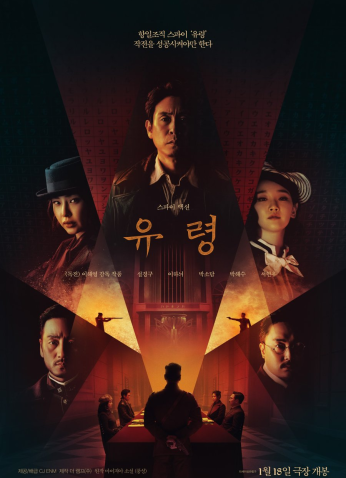 فيلم 2023 Phantom /الشبح مترجم