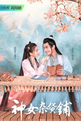 مسلسل My Chinese Chic Boutique / محل بقالة الآلهة مترجم