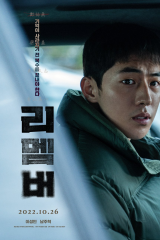 فيلم Remember /تذكر 2022 مترجم