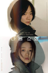 فيلم Next Sohee 2023 /سو هي التالية مترجم