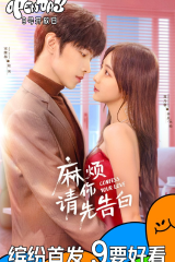 مسلسل Confess Your Love/ اعترف بحبك مترجم