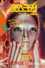 مسلسلMask Girl / فتاة خلف القناع مترجم