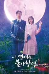 مسلسل Destined With You / أنت قدري مترجم