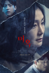 The Other Child / فيلم الكوري وهم الطفل الآخر مترجم