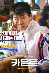 Countdown 2023 / فيلم الكوري العد التنازلي مترجم