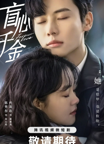مسلسل حب ابدي Forever Love 2023/ حب ابدي مترجم