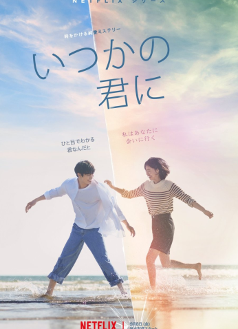 مسلسل A Time Called You  /زمنك يناديك مترجم