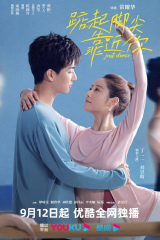 مسلسل Just Dance/  هيا نرقص مترجم