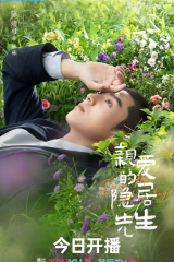 مسلسل Dear Mr Recluse/ عزيزي السيد الناسك مترجم