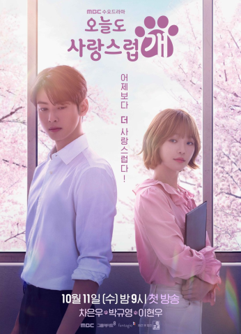 مسلسل  يوم جيد لتصبحي كلبة مترجم