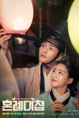 مسلسل معركة الزواج /The Matchmakers  مترجم