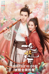 مسلسل  مزهر / Blooming مترجم