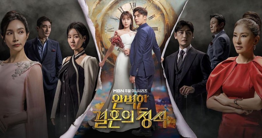 مسلسل انتقام زواج مثالي /Perfect Marriage Revenge مترجم