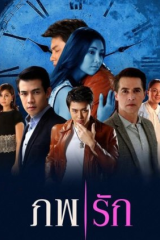 مسلسل عالمان من الحب التايلندي / Two Worlds Of Love مترجم