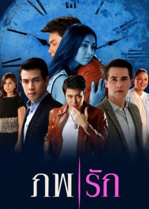 مسلسل عالمان من الحب التايلندي / Two Worlds Of Love مترجم