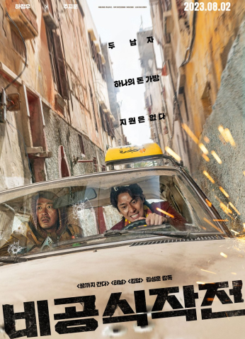 2023 Ransomed / فيلم الفديةمترجم