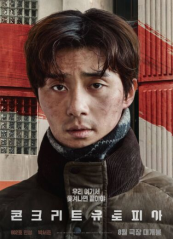 Concrete Utopia 2023/ فيلم الكوري يوتوبيا الخرسانية مترجم